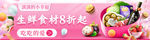 情人节banner