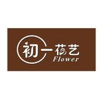 花艺牌匾