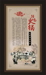 复古特色火锅展板