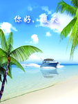 夏天背景