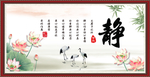 静字画
