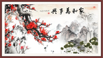 梅花
