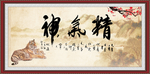 精气神