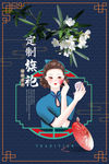 定制旗袍海报