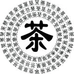 百茶图