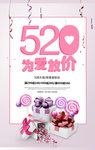 520海报