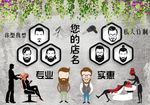 理发