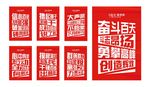 红色励志海报