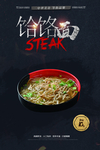 饸饹面