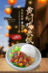 黄焖鸡米饭