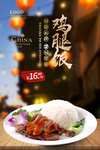 鸡腿饭