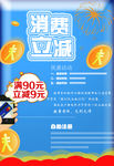 金融消费广告