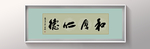 书法