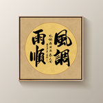 书法