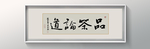 书法