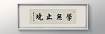 书法
