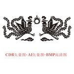 双凤朝阳丹凤朝阳凤凰矢量图