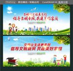 文明让生活更美好 倡导文明新风