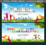 讲文明话 办文明事 做文明人