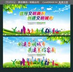 倡导文明新风 创建文明城市 共