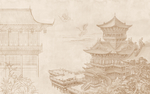 新中式国画