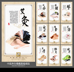 中医理疗