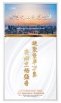 房地产宣传设计