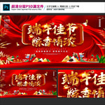端午节图片