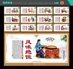 本帮菜