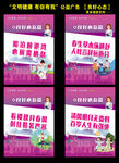 文明健康 有你有我 良好心态