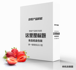 方形礼盒包装设计样机