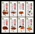 京酱肉丝
