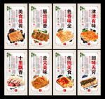 烤金针菇