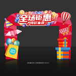 促销门头