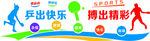 乒乓球比赛 乒乓球挂画