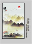 水墨山水