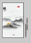 水墨画