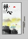 新中式装饰画