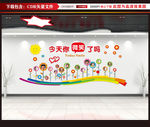 笑脸墙 校园照片墙