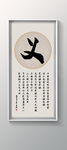 书法