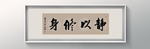 书法