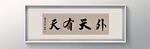 书法