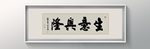 书法