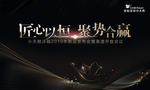 黑色背景 发布会 启动会