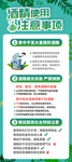 酒精使用注意事项