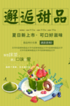 邂逅甜品 抹茶蛋糕