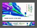 企业户外拓展 炫彩流体背景