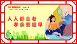 讲文明树新风