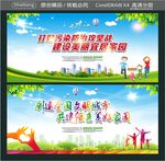 打好污染防治攻坚战 建设美丽宜