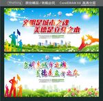 文明是城市之魂 美德是立身之本
